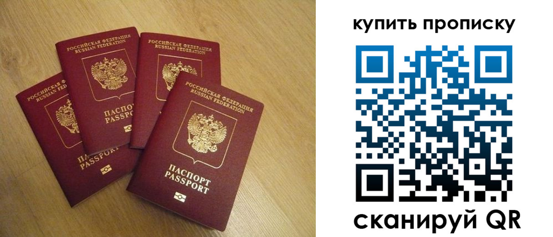 прописка для работы в Томске