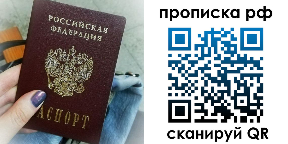 временная регистрация надежно в Томске