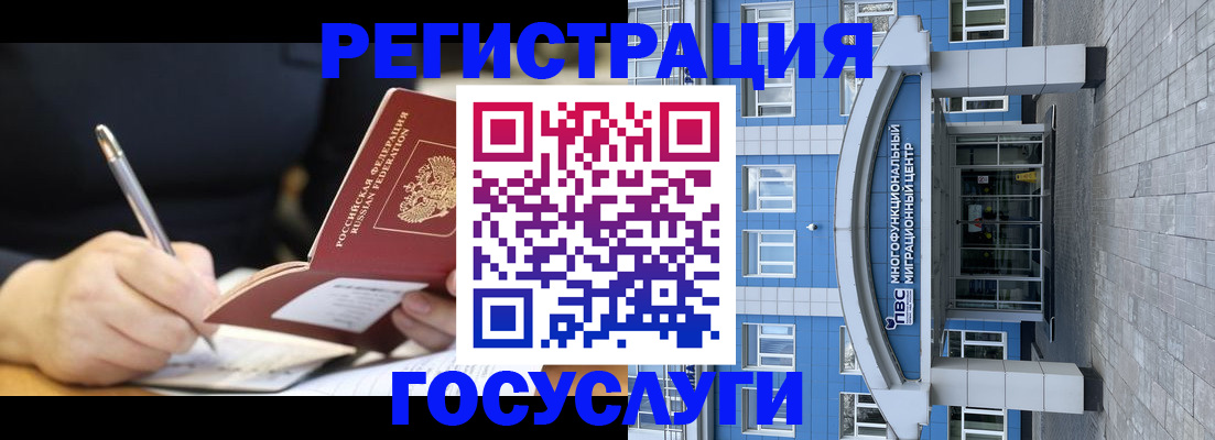 временная регистрация в квартире в Томске